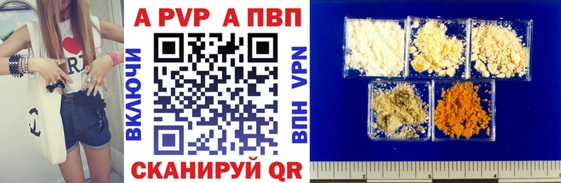 Alpha PVP кристаллы  как найти закладки  Нерехта 