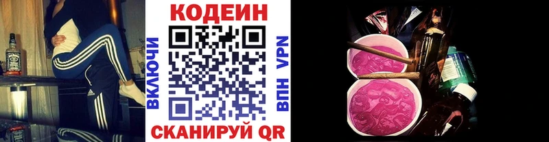 мега зеркало  Нерехта  Кодеин напиток Lean (лин) 