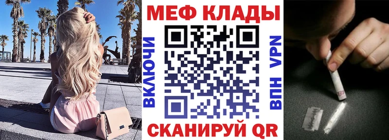 Меф мяу мяу  darknet состав  Нерехта 