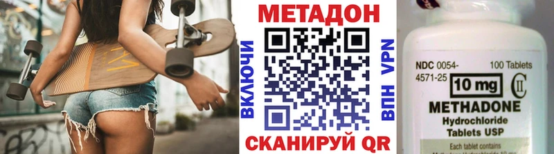 Метадон кристалл даркнет сайт Нерехта
